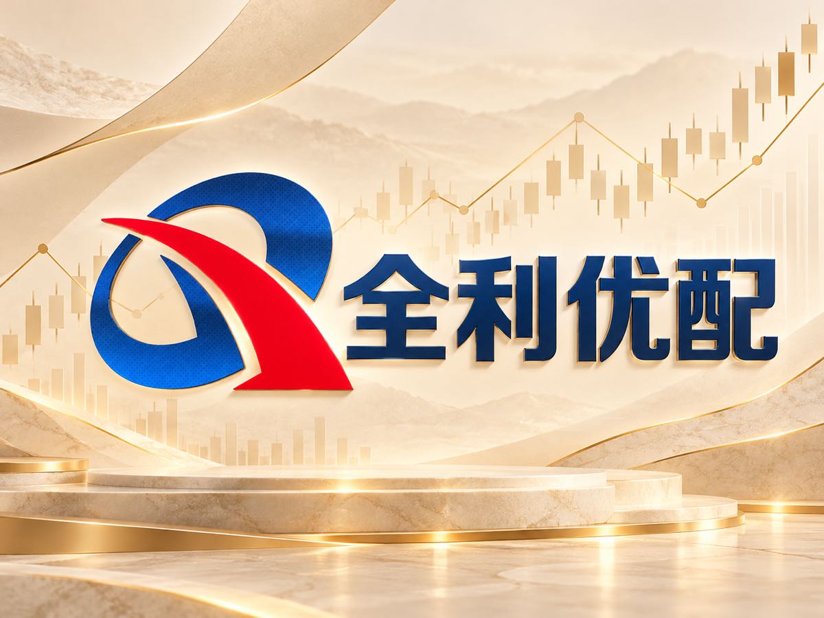 全利优配市场研究配图